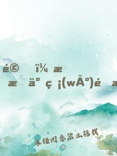 驚！我成了無(wú)限游戲的滿級(jí)救世主